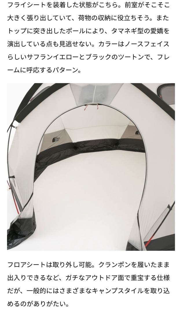 the north face ノースフェイス ドーム5 テント未使用品　レア