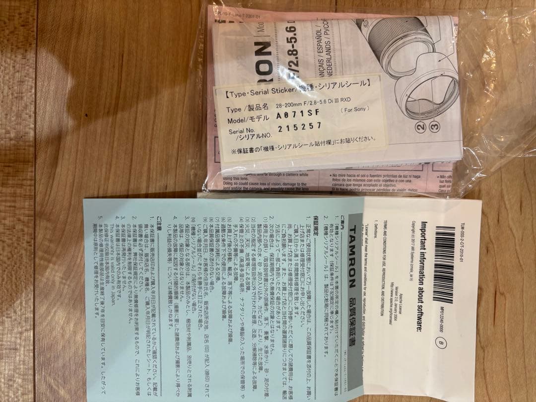 【美品】タムロン 28-200mm F2.8-5.6 Di III RXD