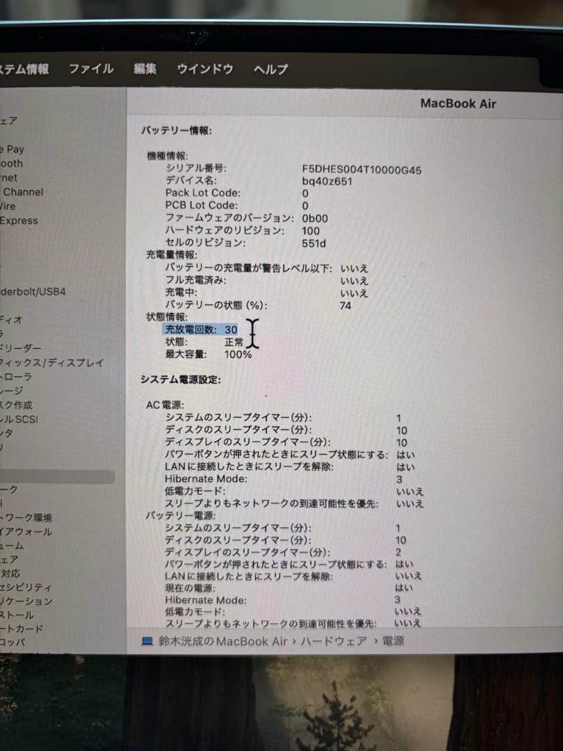 【限定価格】Apple MacBook Airスカイブルー13インチ　512GB