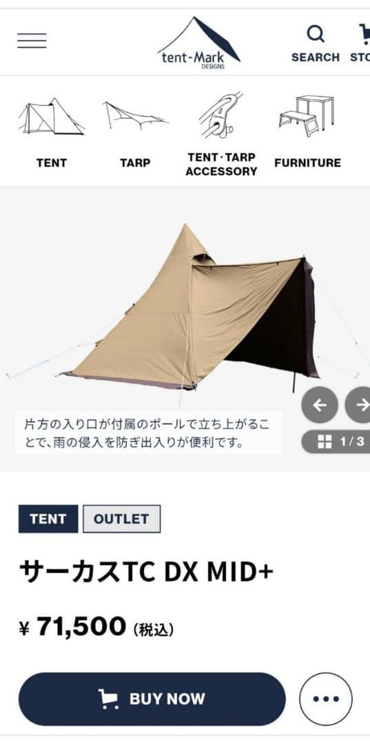 PekoPeko★テンマク サーカス TC DX MID + 美品