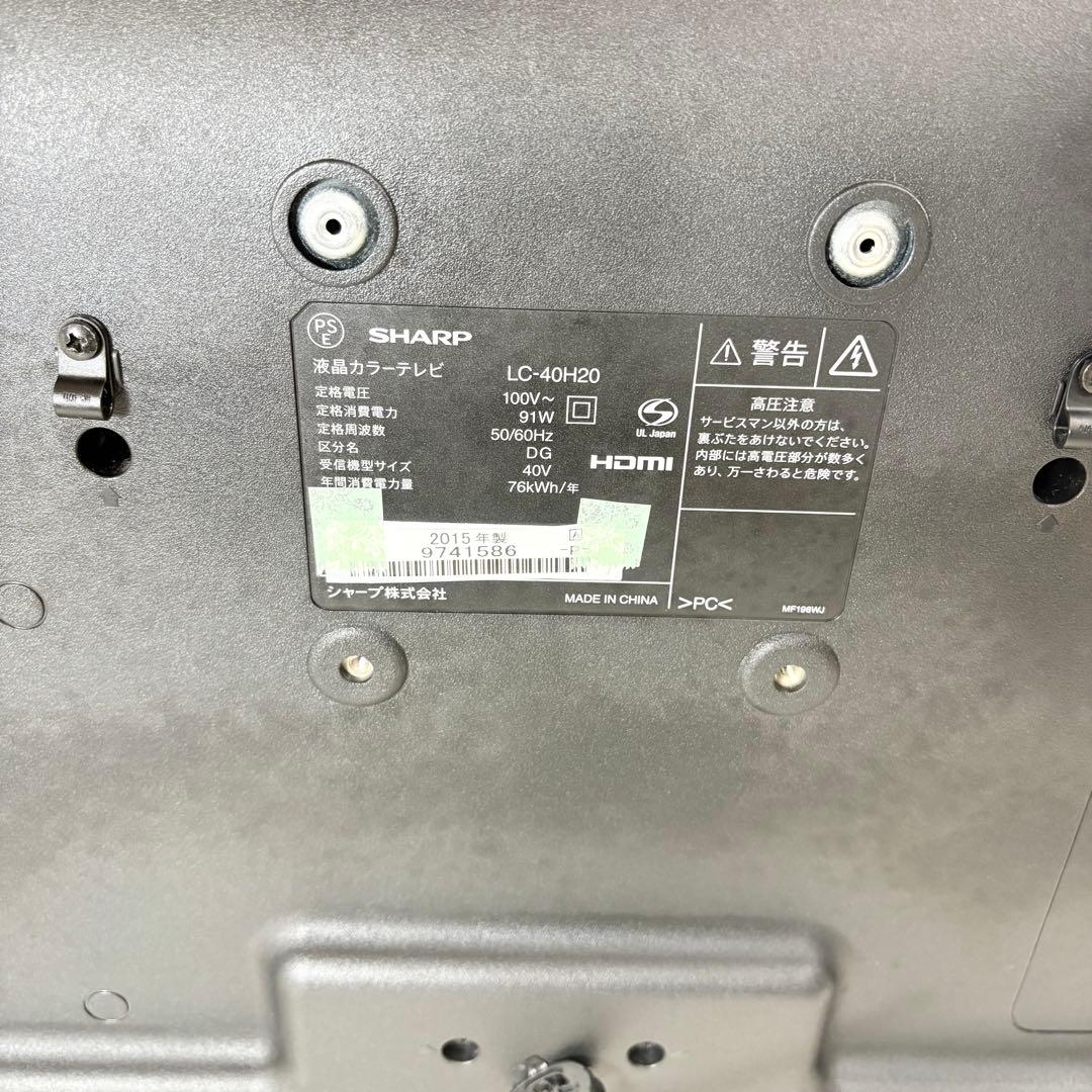SHARP 液晶カラーテレビ LC-40H20 40インチ AQUOS