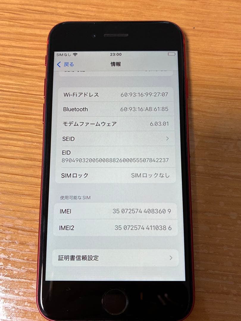 iPhone SE 第2世代 64GB レッド SIMフリー MHGR3J/A