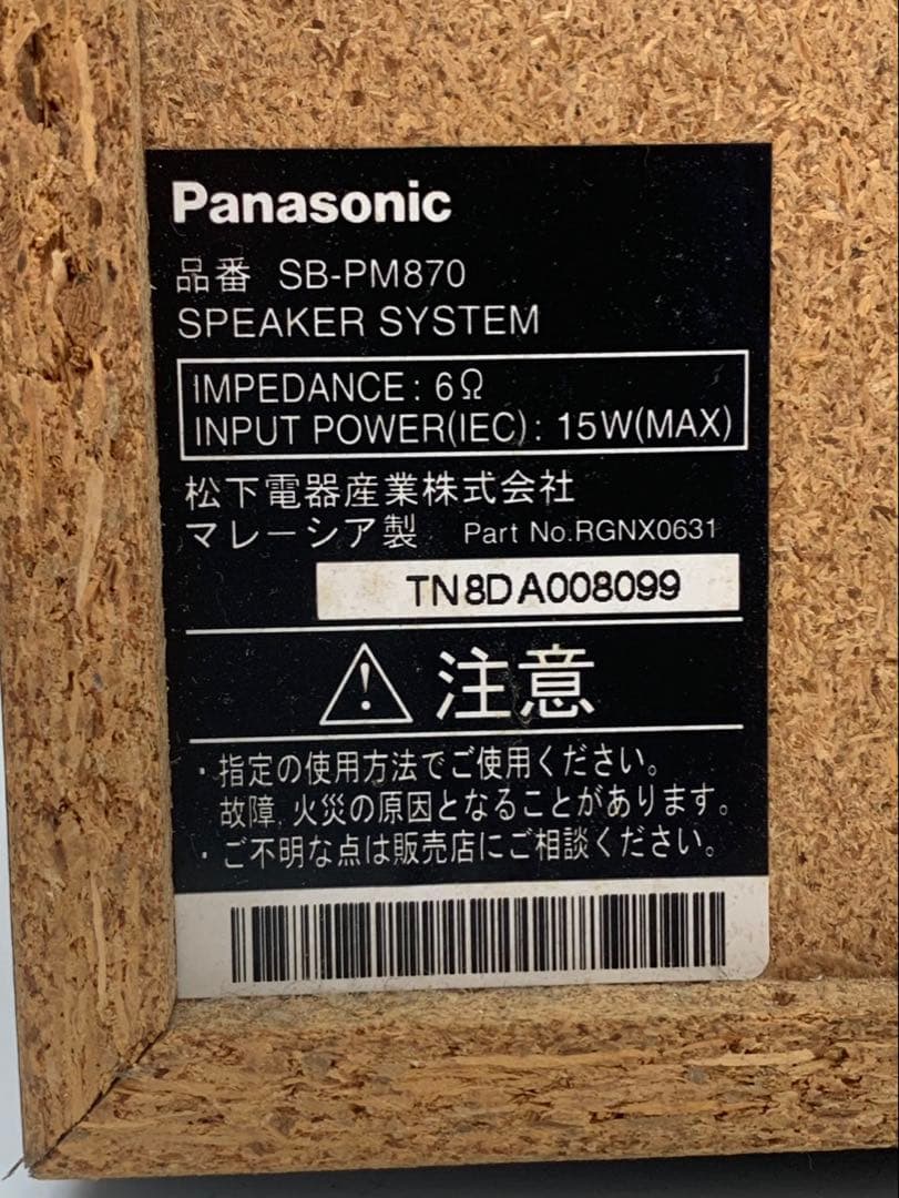PANASONIC SA-PM870SD セパレート型システムコンポ