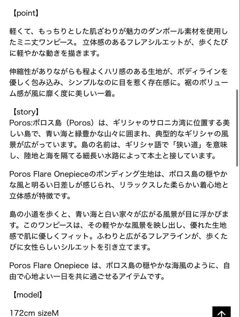 【THE TOE】Poros Flare Onepiece ブラック　Sサイズ