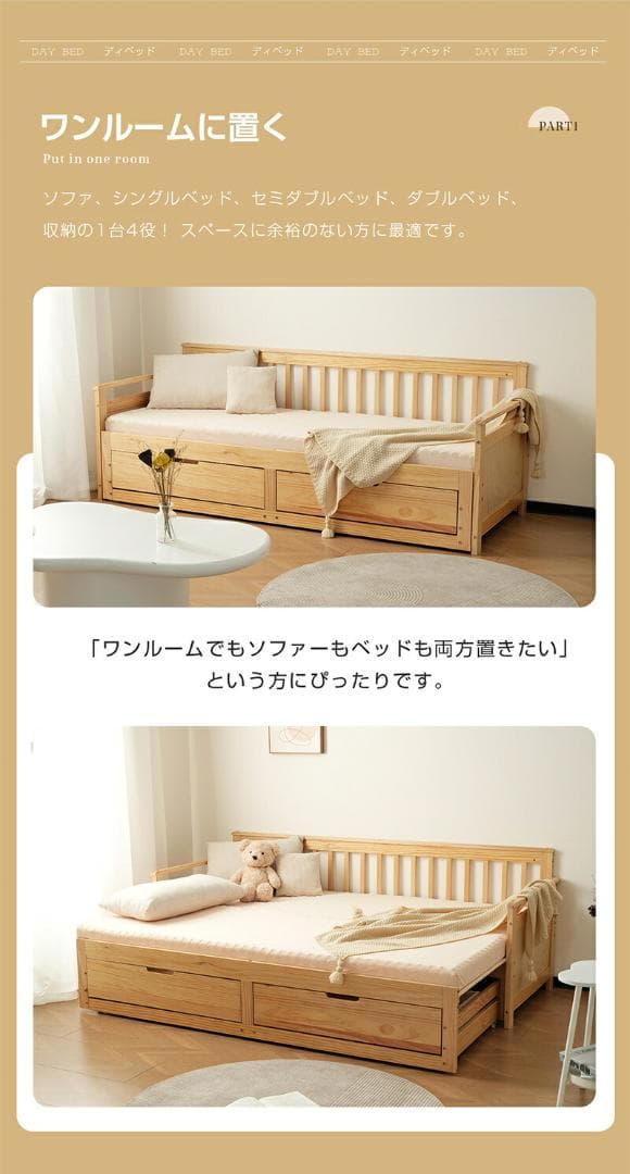 赤字セール！ソファベッド ディベッド 伸長式ベッド 木製 引出付き　WHITE