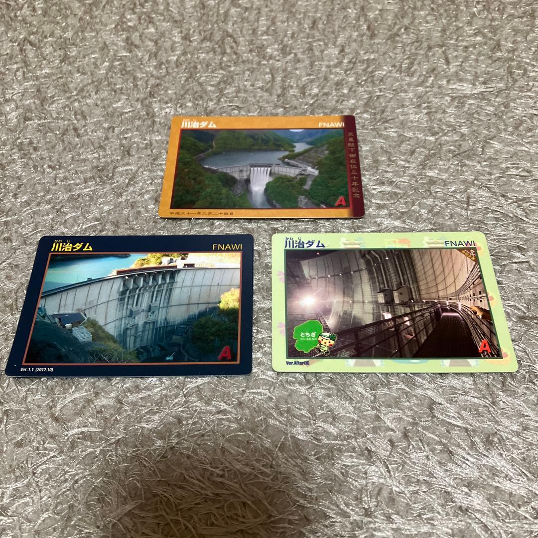 ダムカード　日光鬼怒川上流ダム群（4つのダムとダム湖）