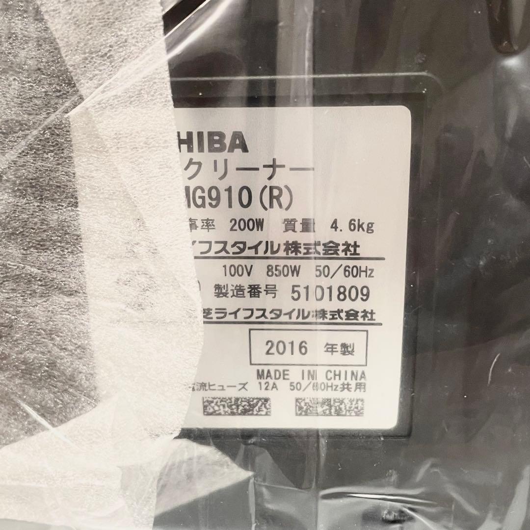【未使用品】TOSHIBA VC-MG910 掃除機　トルネオヴイ