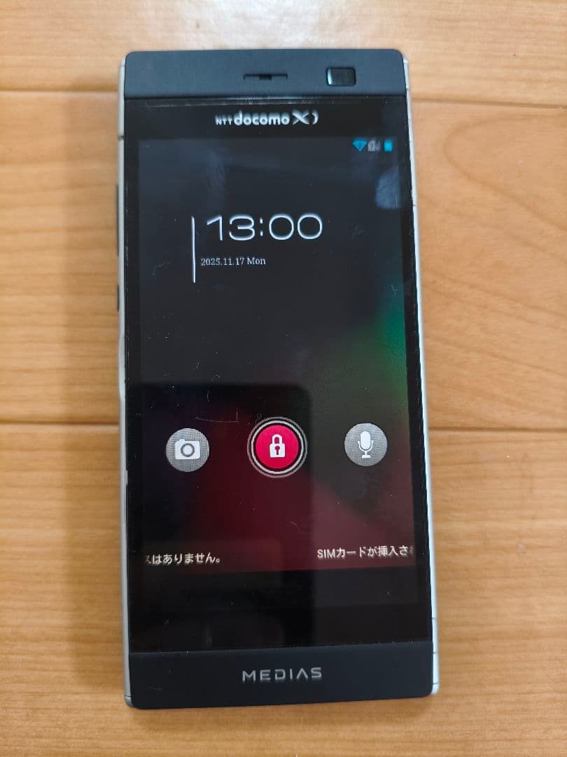 MEDIAS W N-05E　二画面スマートフォン