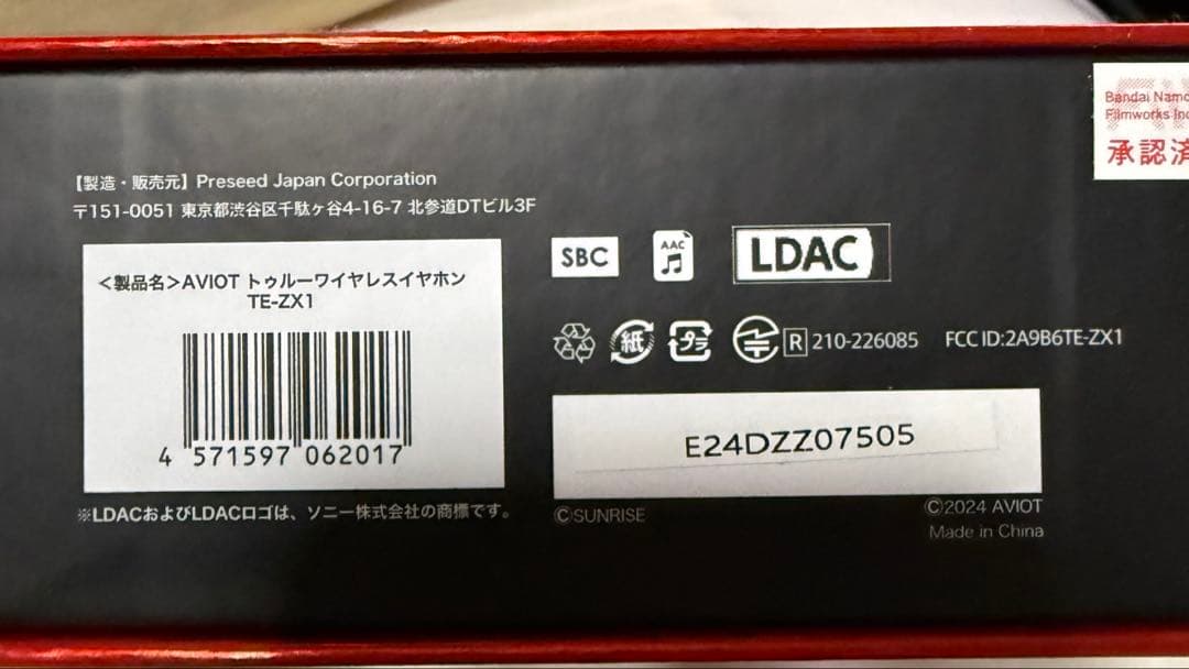 AVIOT TE-ZX1　カウボーイビバップ　コラボ　ワイヤレスイヤホン