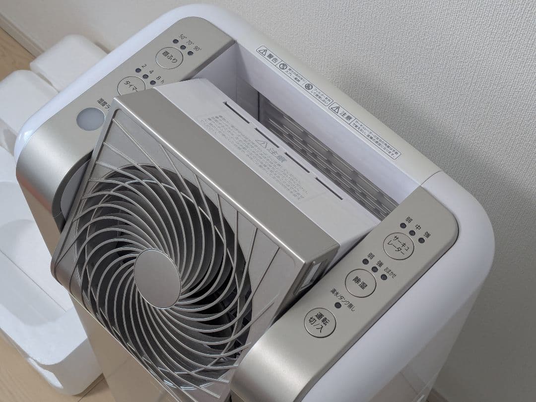 アイリスオーヤマ サーキュレーター 衣類乾燥除湿機