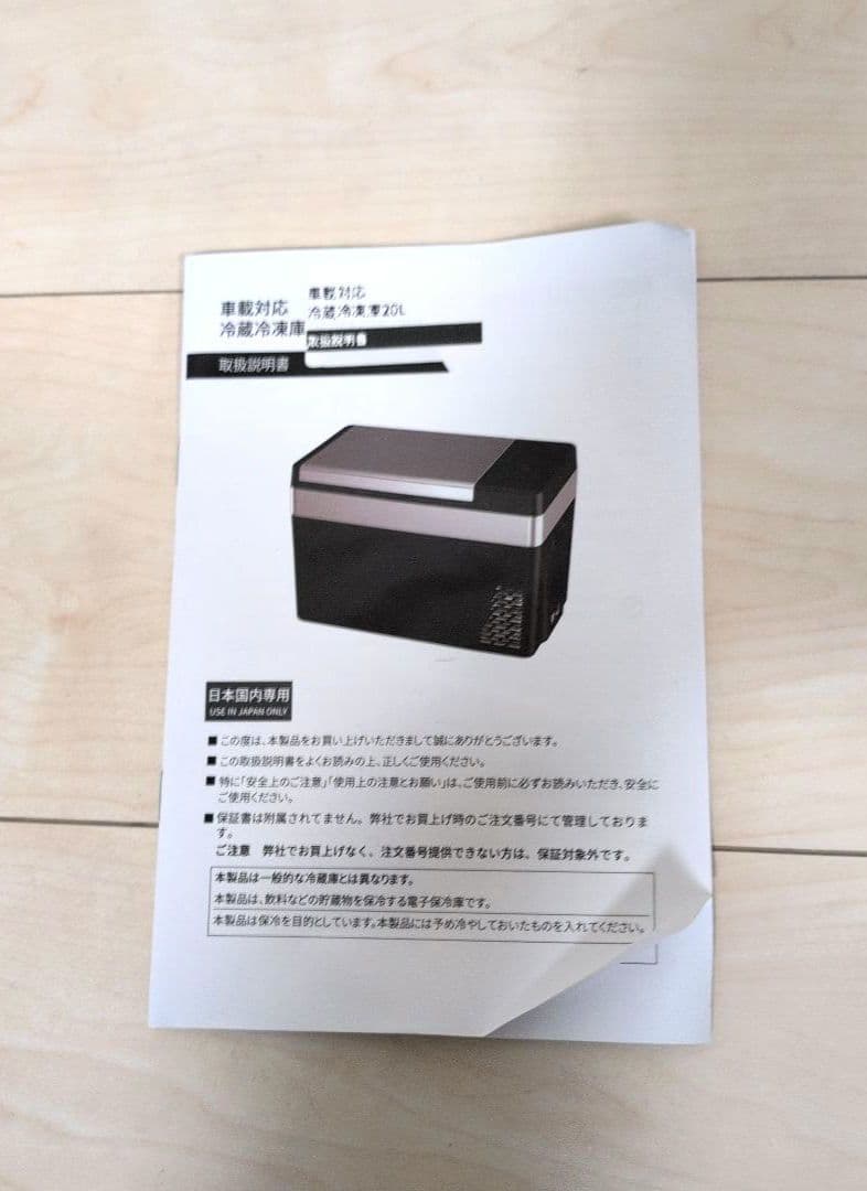 【美品】 SUNPIE ポータブル冷蔵、冷凍庫　20L 2024年製