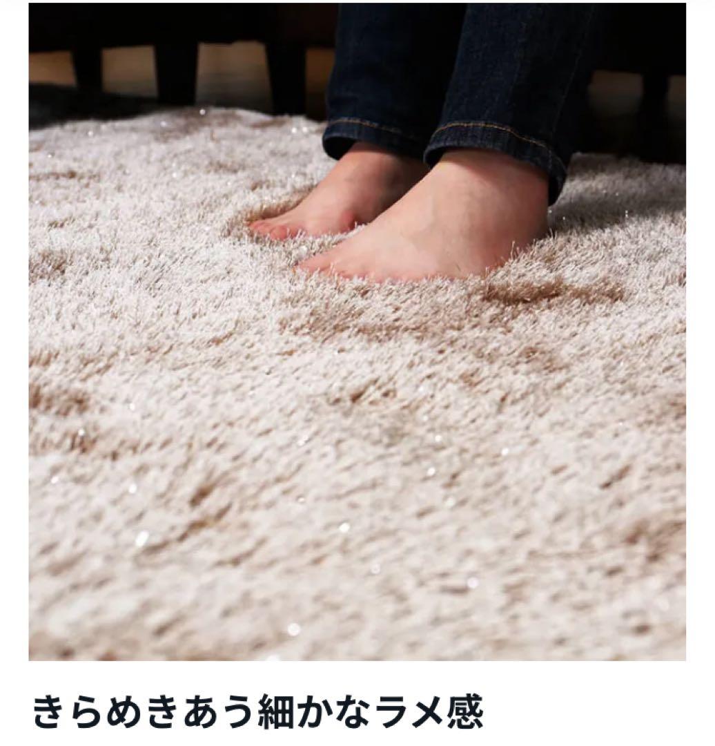 [185×185] Mサイズ 正方形ラグ 防音 ラメ入り LOWYA