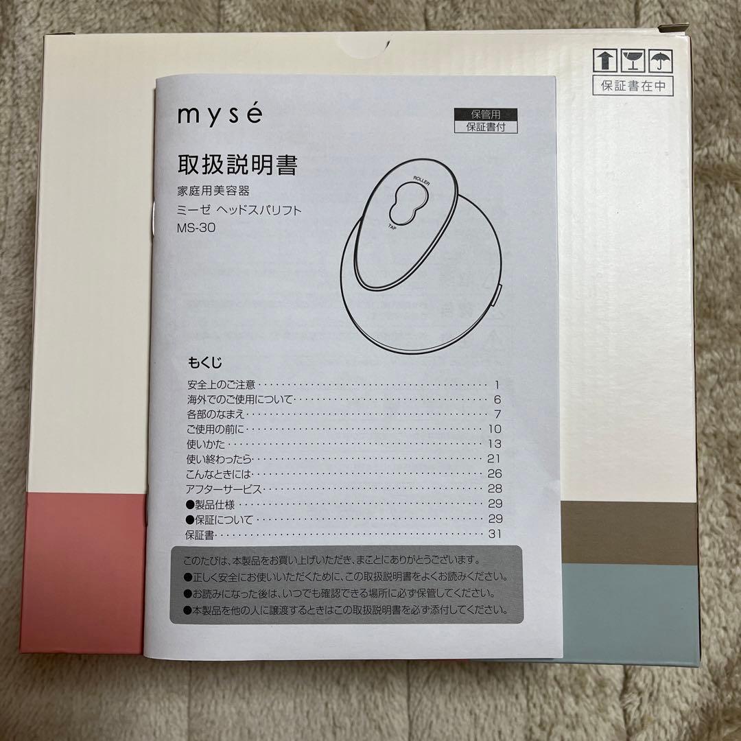 ミーゼ ヘッドスパリフト MS-30P