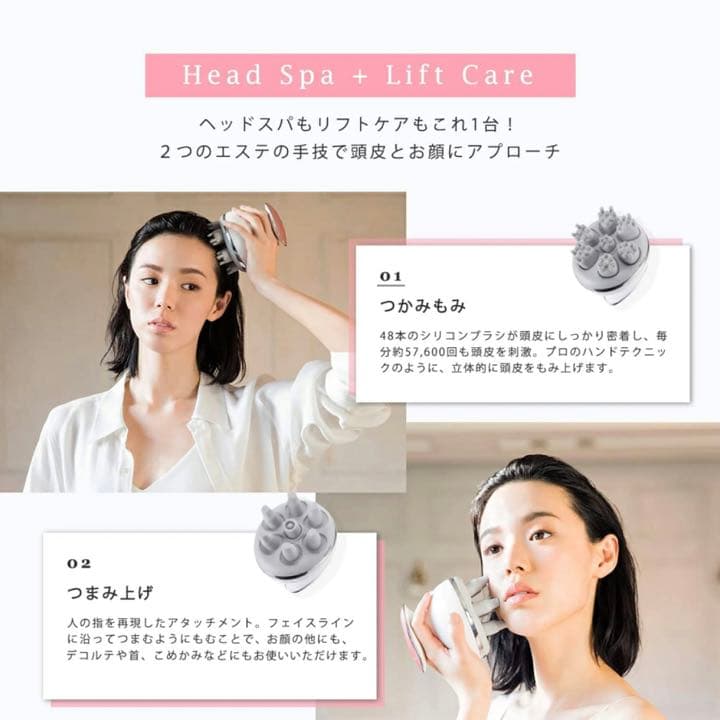 ミーゼ ヘッドスパリフト MS-30P