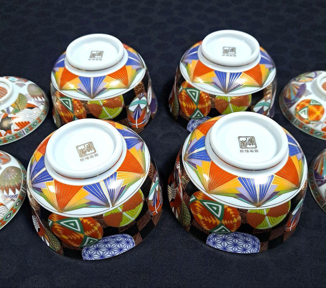 J*0様 【未使用】庫山窯　色絵手まり　蓋付き丼　小丼　蓋付き煮物碗　 4客