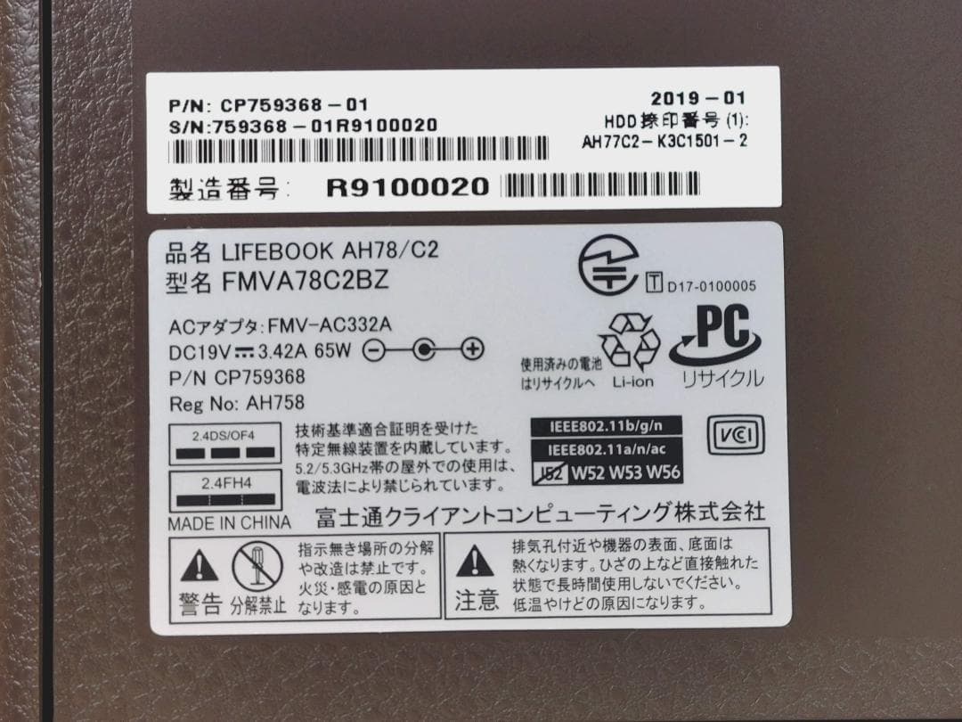 LIFEBOOK AH78/C2 台8世代Core i7搭載