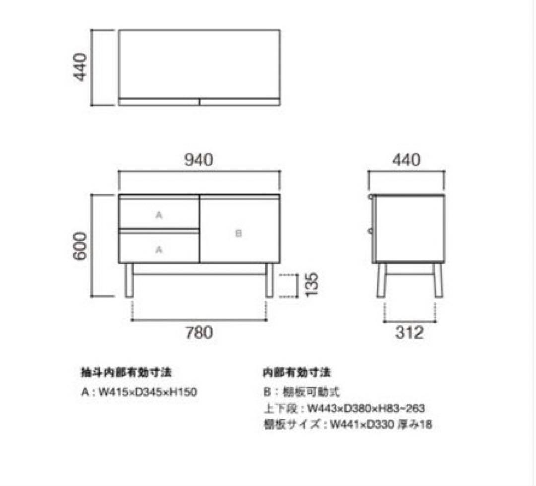 美品■IDEE イデー■STILT スティルト サイドボード キャビネット