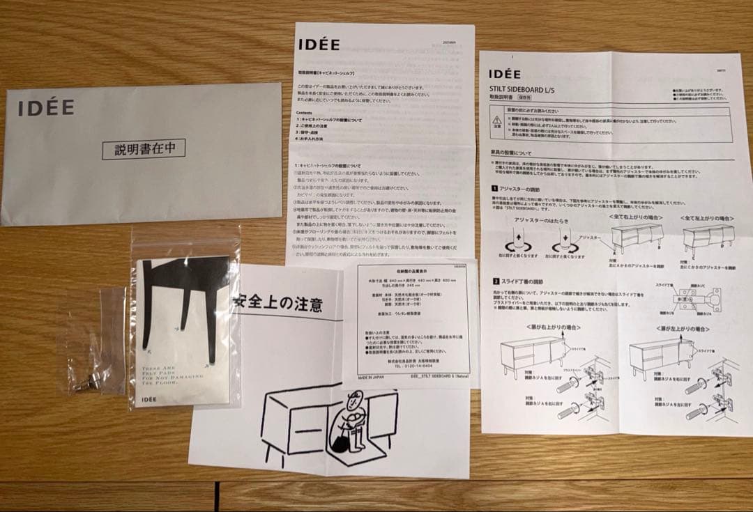 美品■IDEE イデー■STILT スティルト サイドボード キャビネット