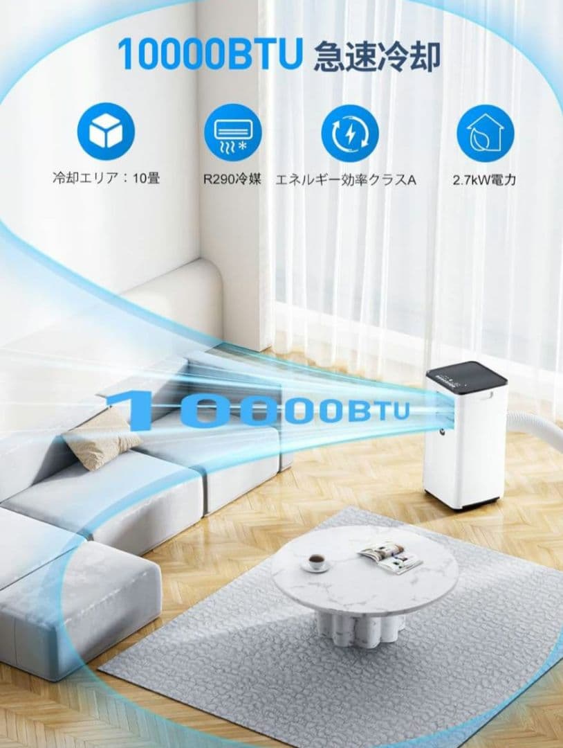 工事不要【新品未使用】2025 スポットクーラー 移動型エアコン 10畳