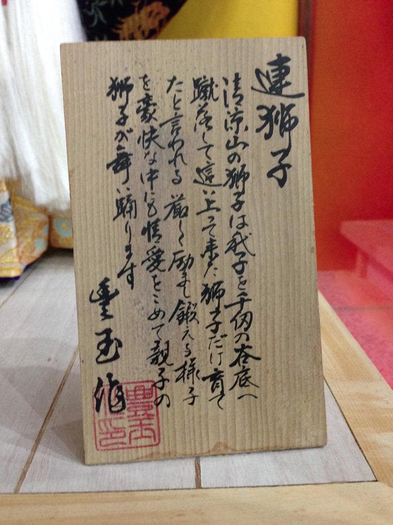 豊玉作　連獅子/大型　ケース入　浮世人形　  極美品