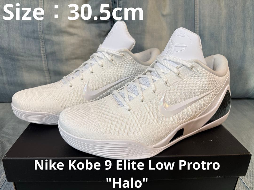 【新品】Nike Kobe 9 Elite Low Protro \"Halo\"