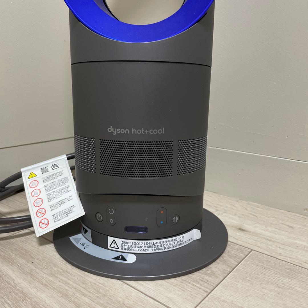 ダイソン DYSON AM05 ホット&クール