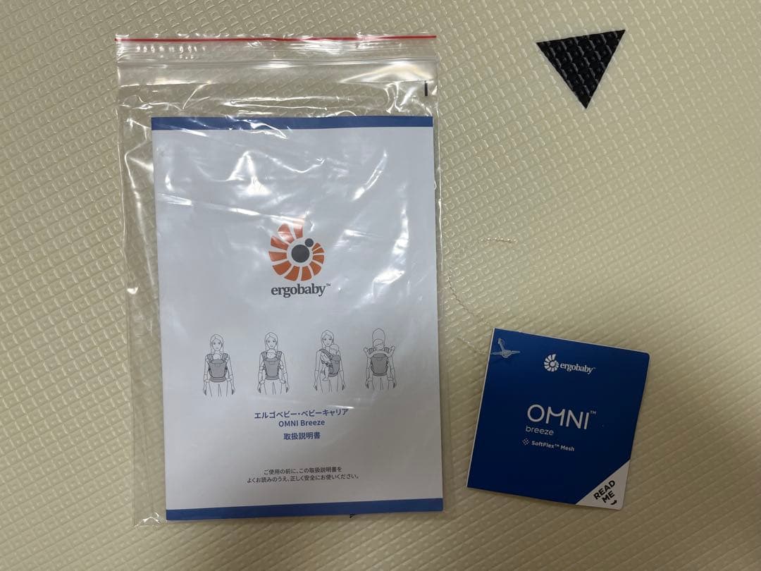 ergobaby エルゴ　OMNI Breezeオムニブリーズ　 抱っこ紐