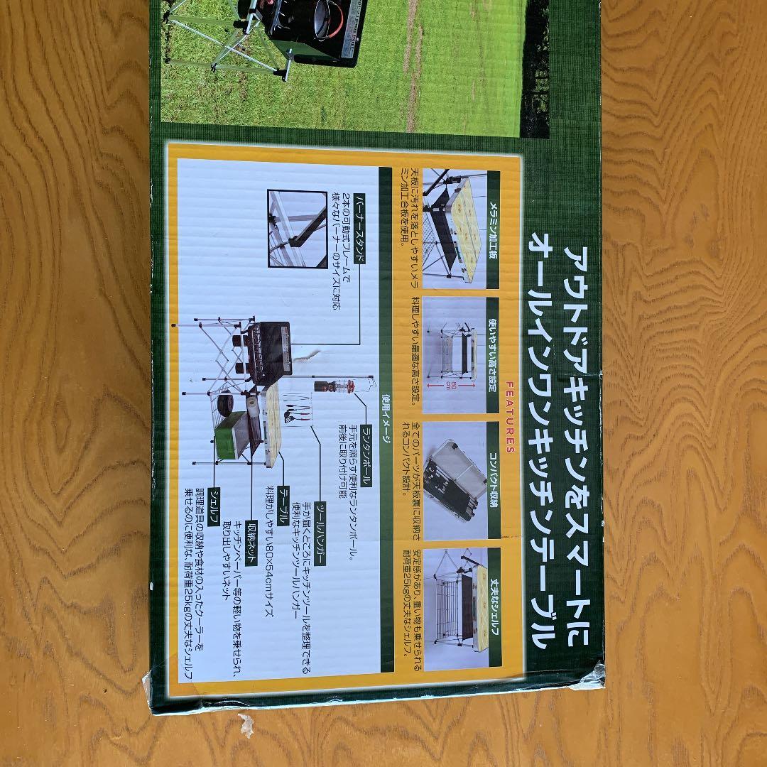 キッチンテーブル