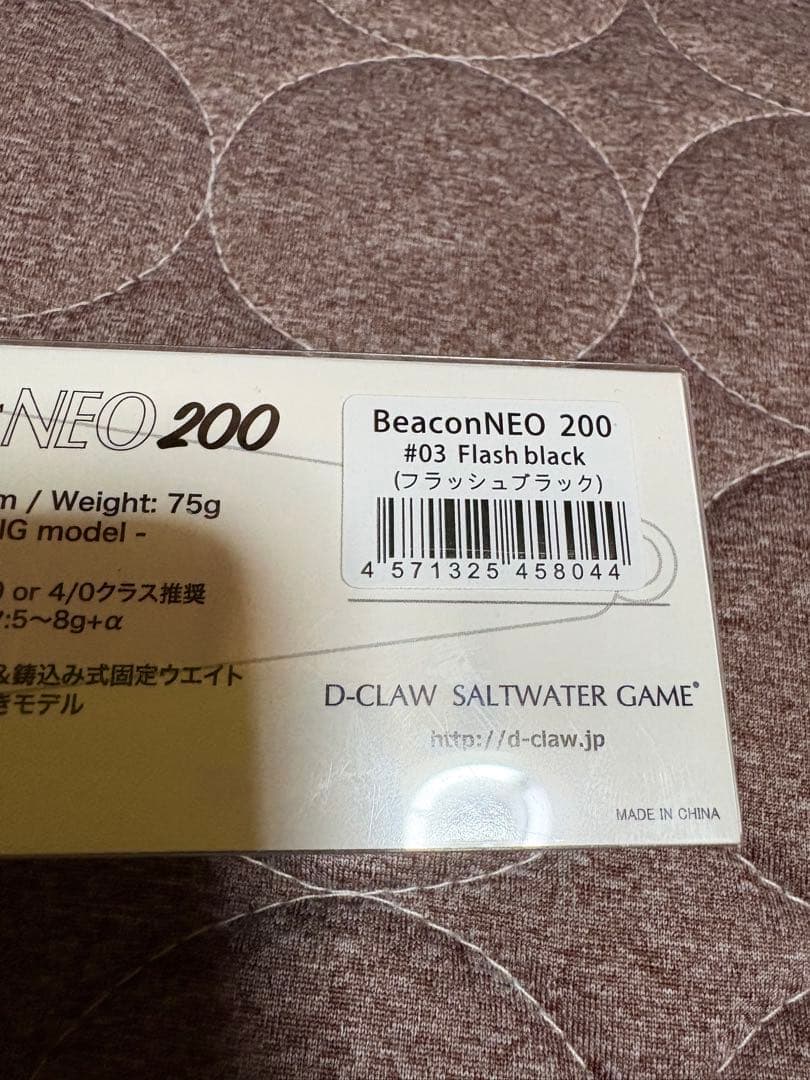 D-CLAW BeaconNEO 200 フラッシュブラック