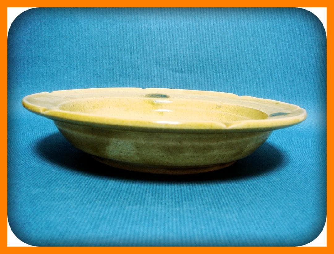 673『黄瀬戸 菖蒲 平鉢』　/骨董品 古美術 古玩 アンティーク