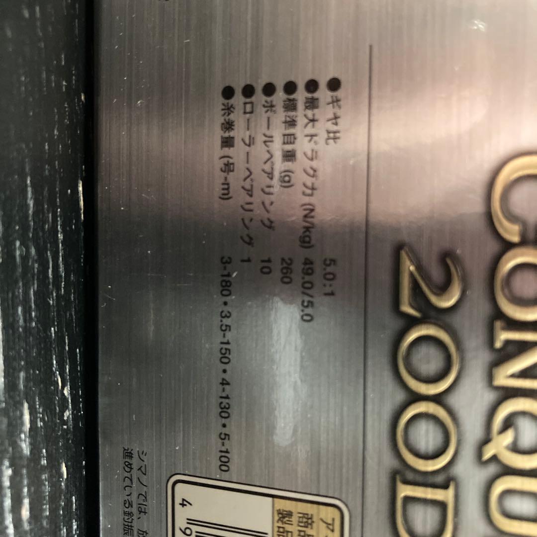 シマノ　09 カルカッタ コンクエスト 200DC ZPI￼ハンドル