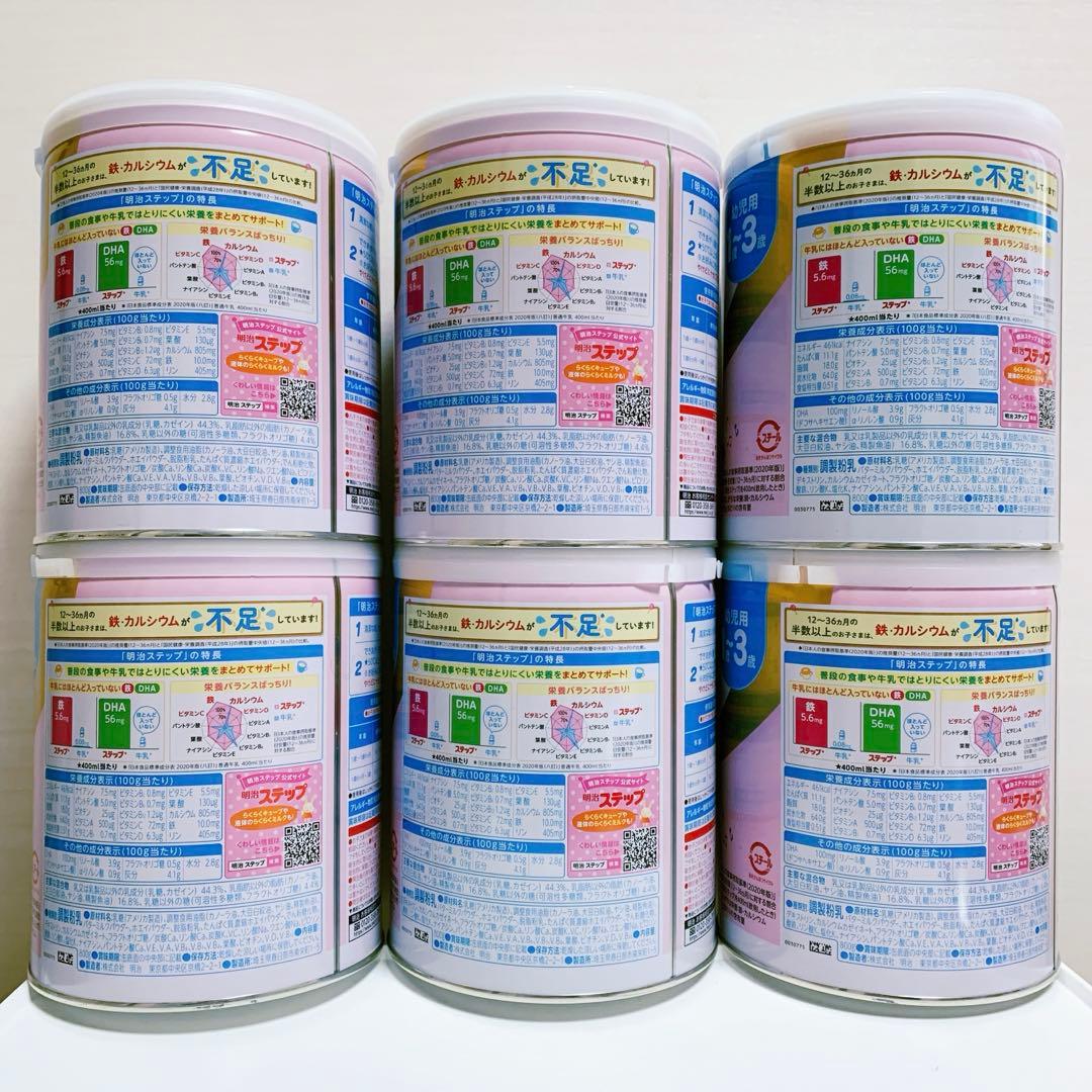 明治　ステップ　粉ミルク　幼児用1歳〜3歳　800g 6缶セット