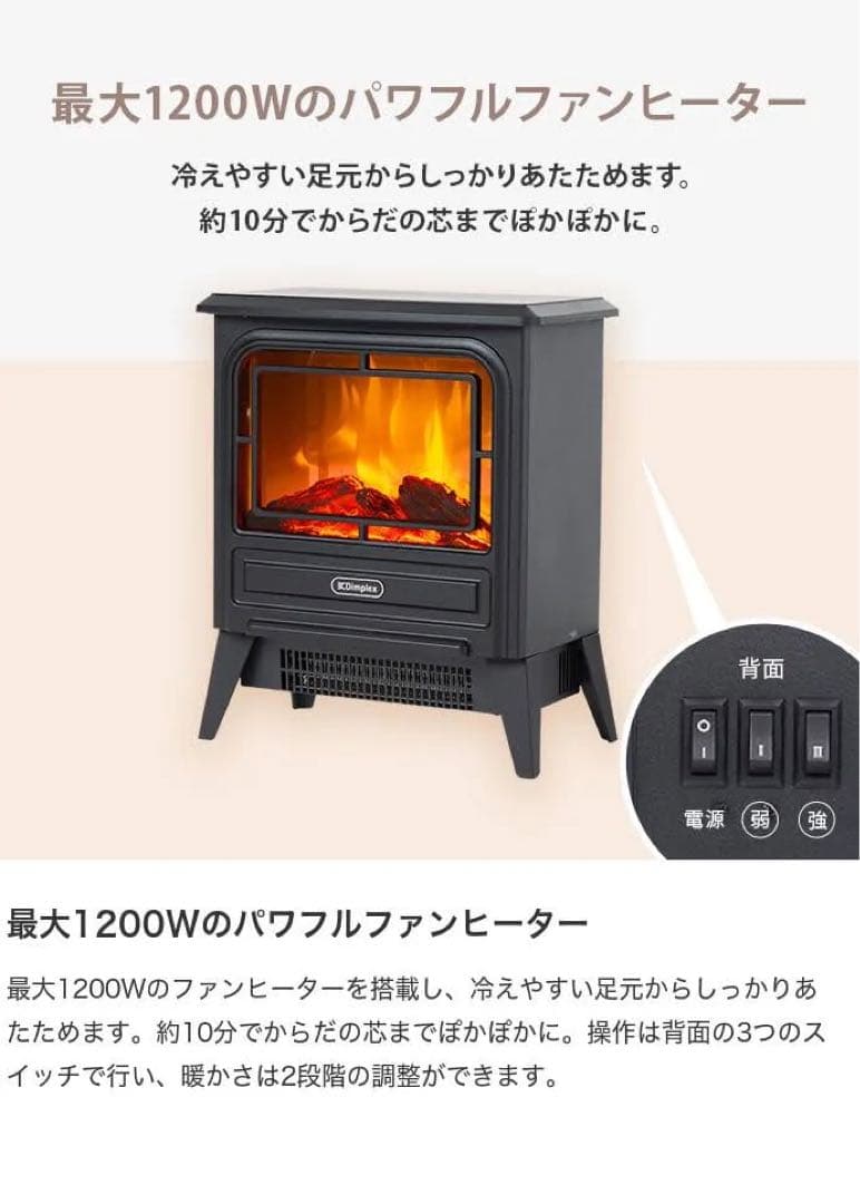 ディンプレックス タイニーストーブ 電気暖炉