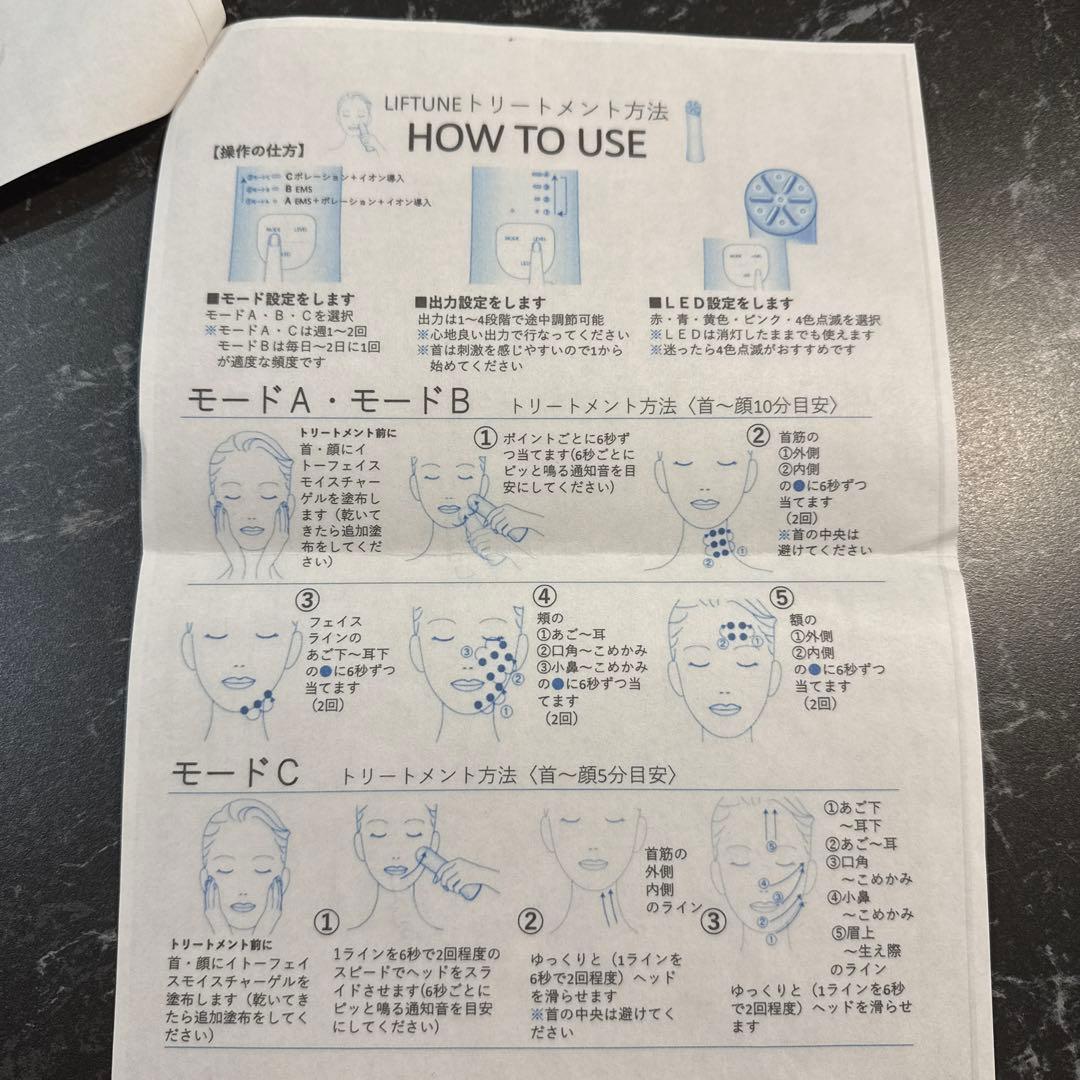 LIFTUNE 美顔器 ホワイト 本体と付属品