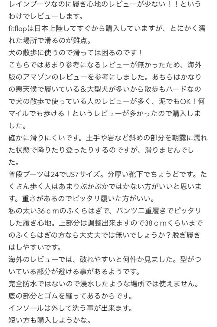 fitflop（フィットフロップ）ブーツ