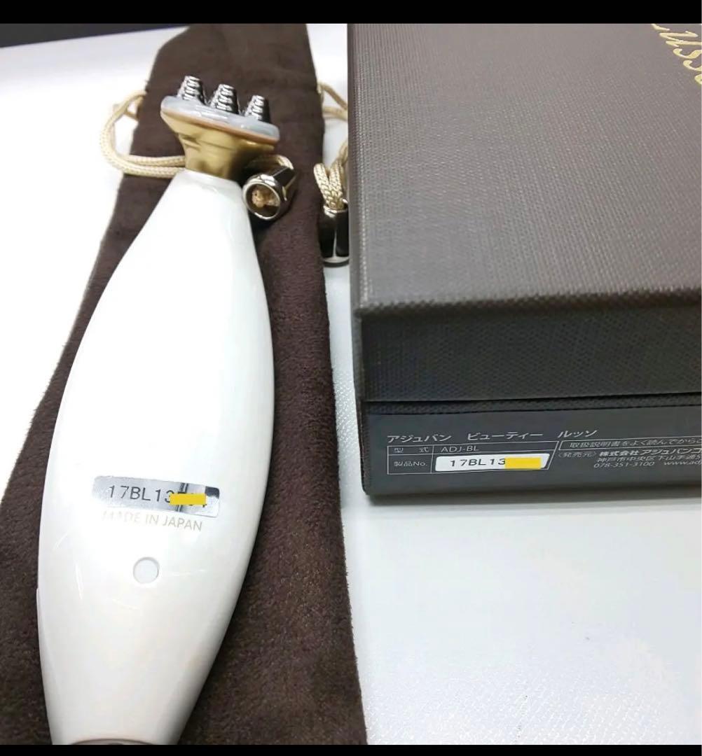 アジュバン　ビューティールッソ　Beauty Lusso