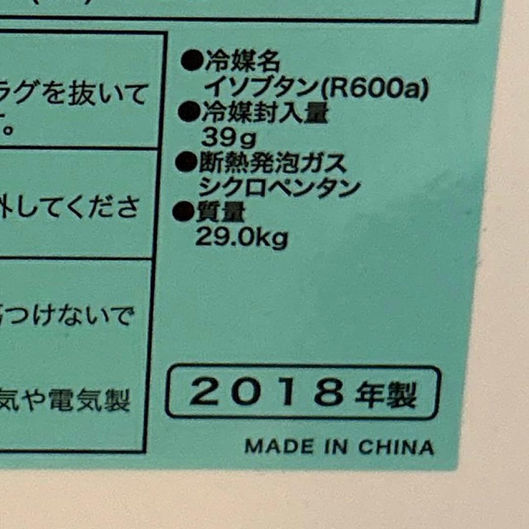ハイアール　冷蔵庫　2ドア　冷凍冷蔵庫 一人暮らし 130L 匿名配送 送料込み