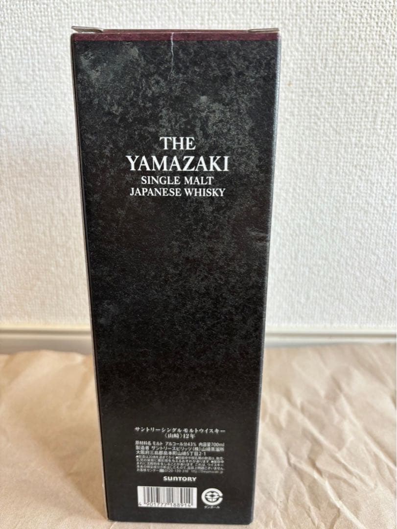 サントリー山崎12年（箱あり）