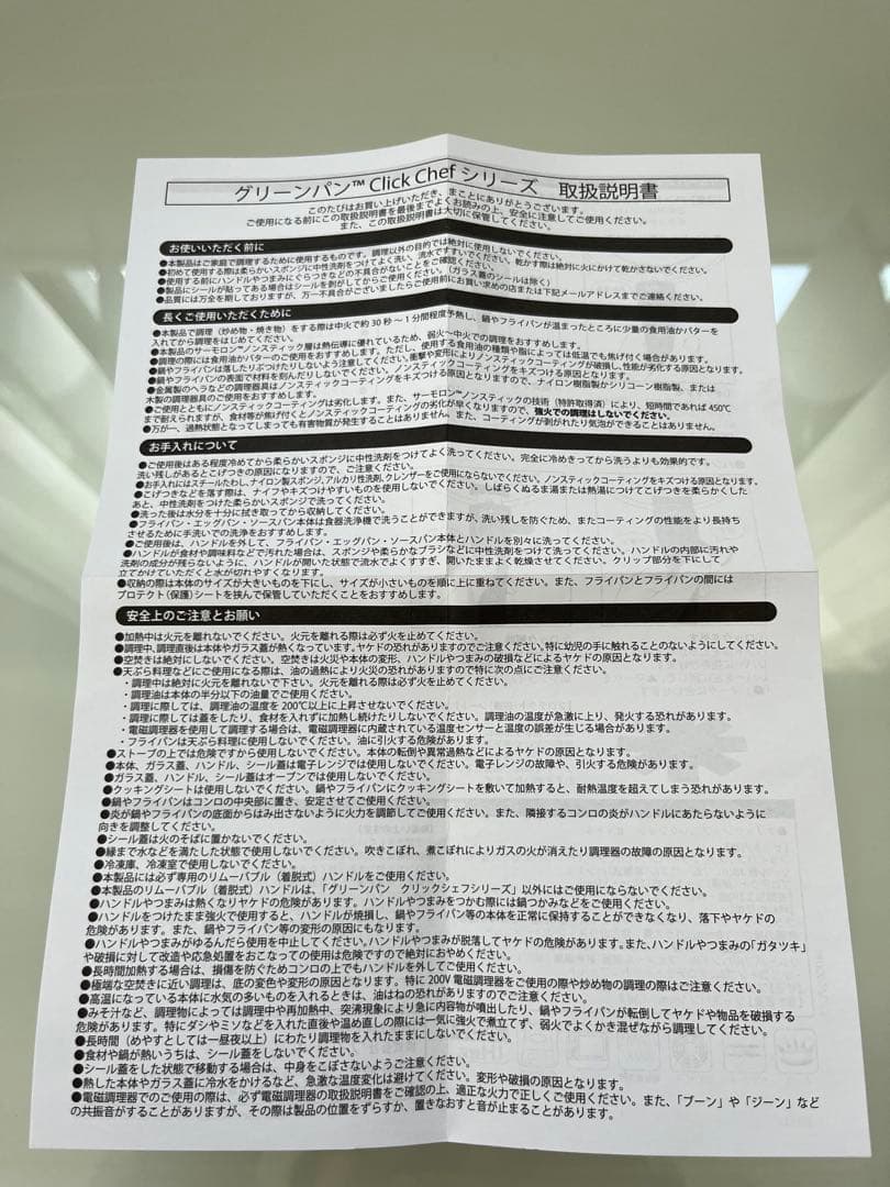 【お値下げ】GREENPAN グリーンパン　5点セット