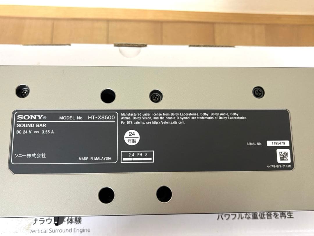 ⭐︎ご売約済⭐︎SONY サウンドバー HT-X8500 2024年製