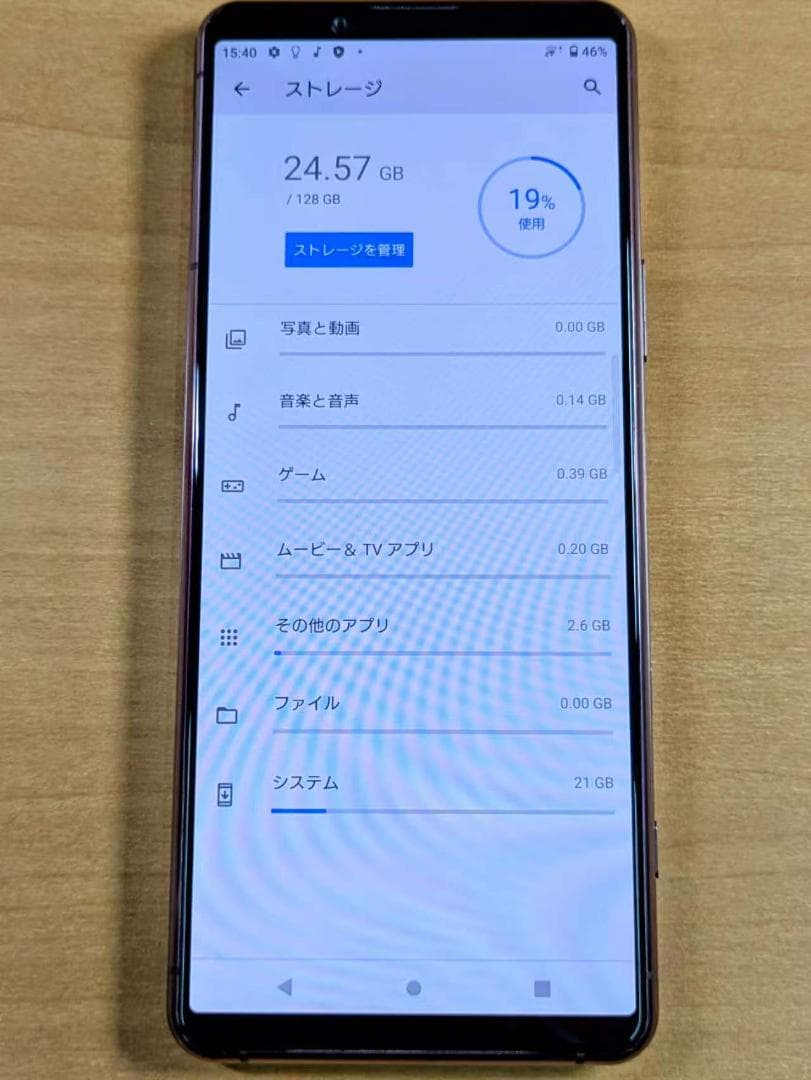 スマートフォン本体 091100C XPERIA A002SO 128GB