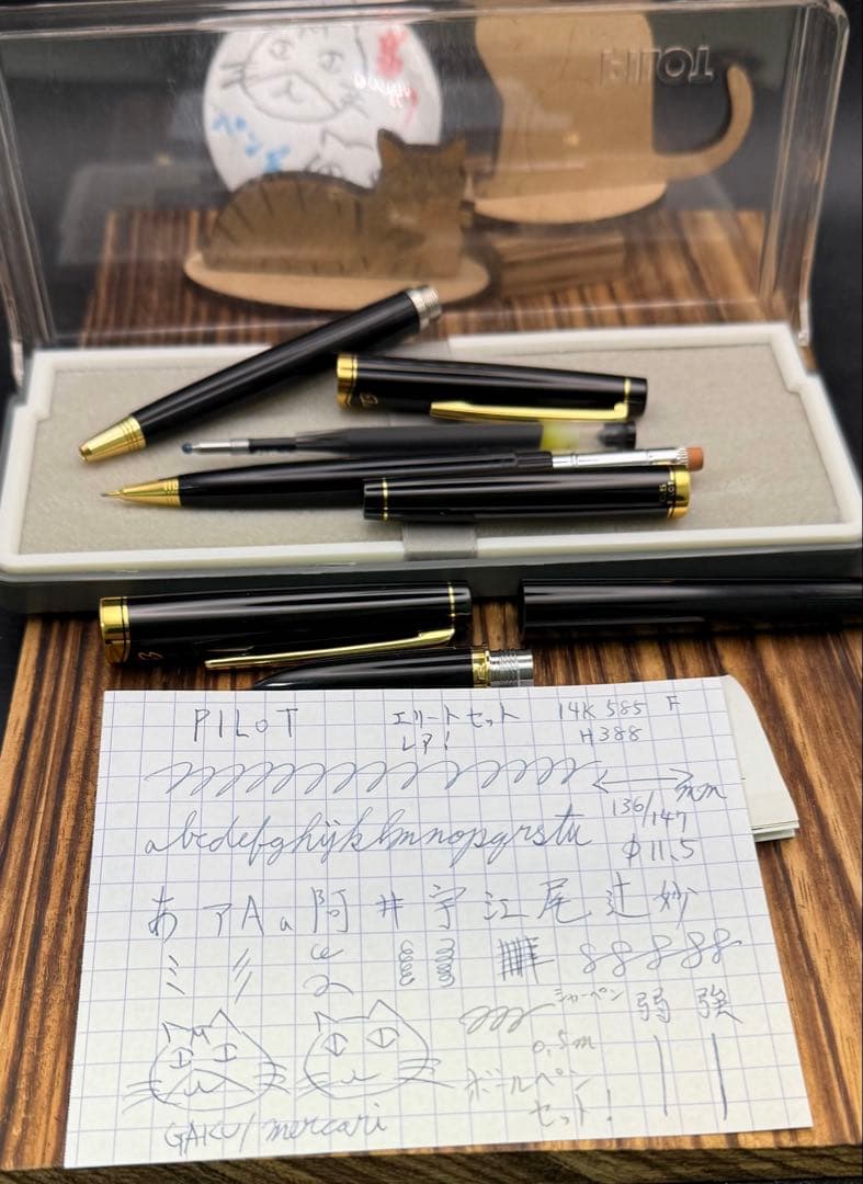 レア Pilot エリート 万年筆 ボールペン シャーペン セット