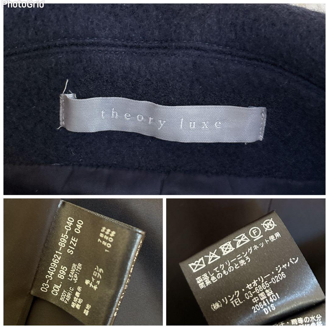 23AW☆theory luxe オーバーサイズ ウールピーコート ダブル