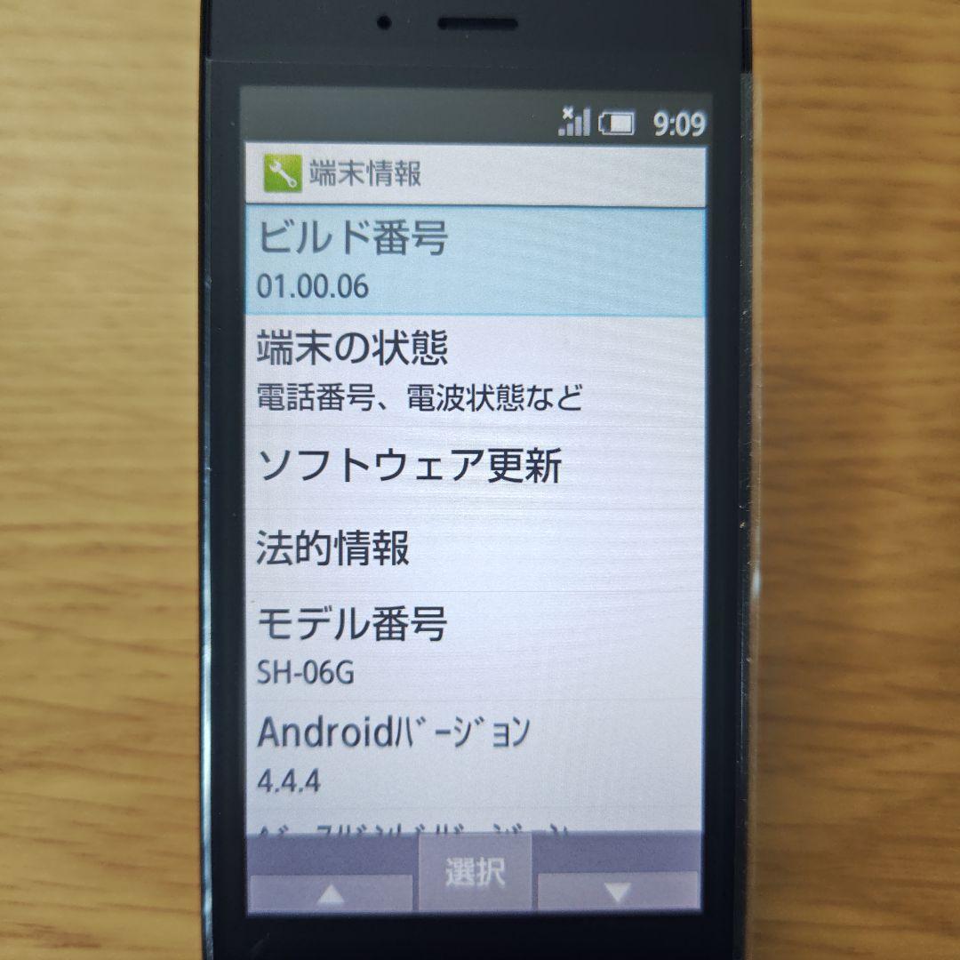 AQUOS ケータイ SH-06G 黒【ほぼ新品/機種変作業のみ】