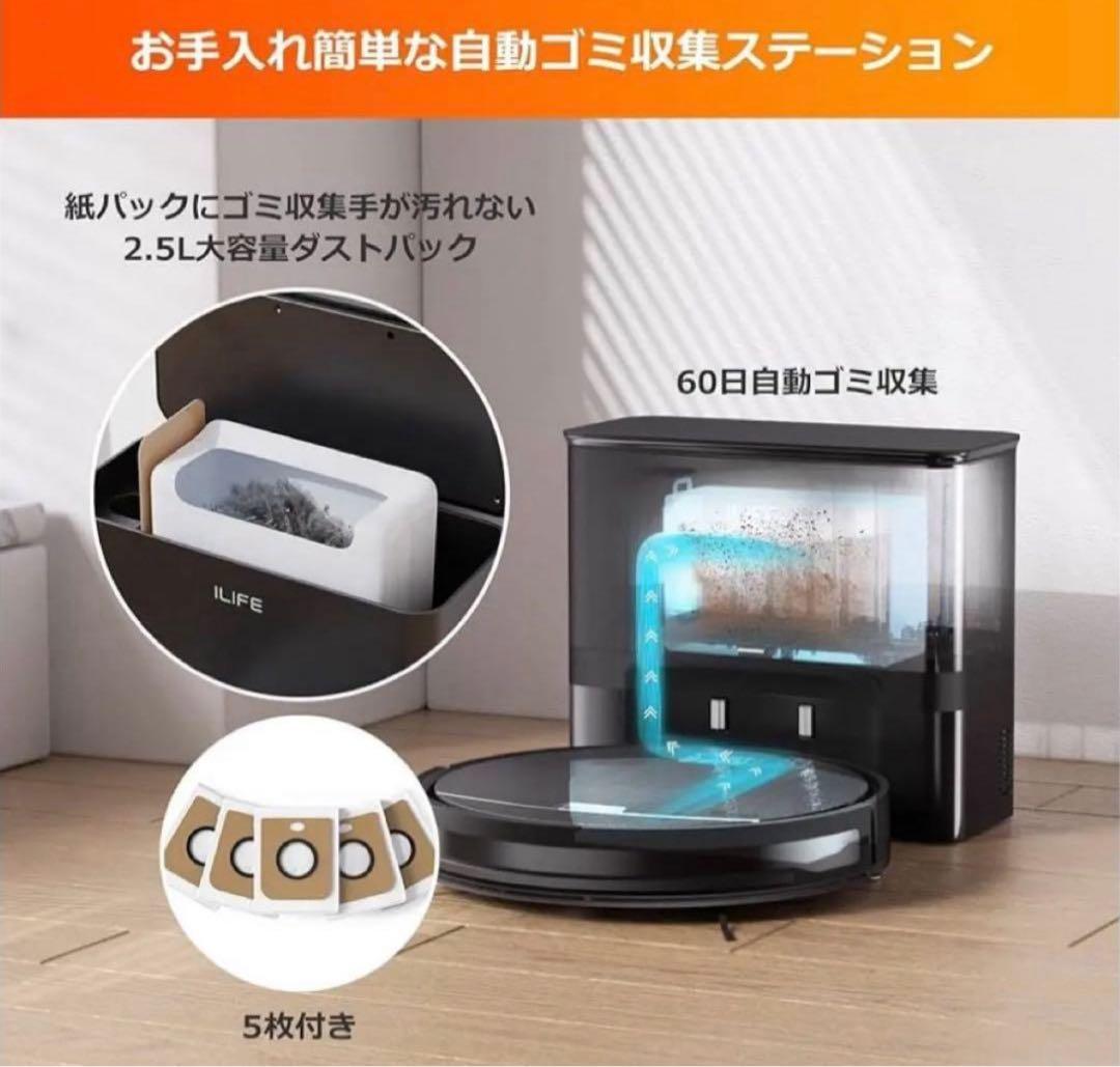 未開封　ＩＬＩＦＥV9pro ロボット掃除機