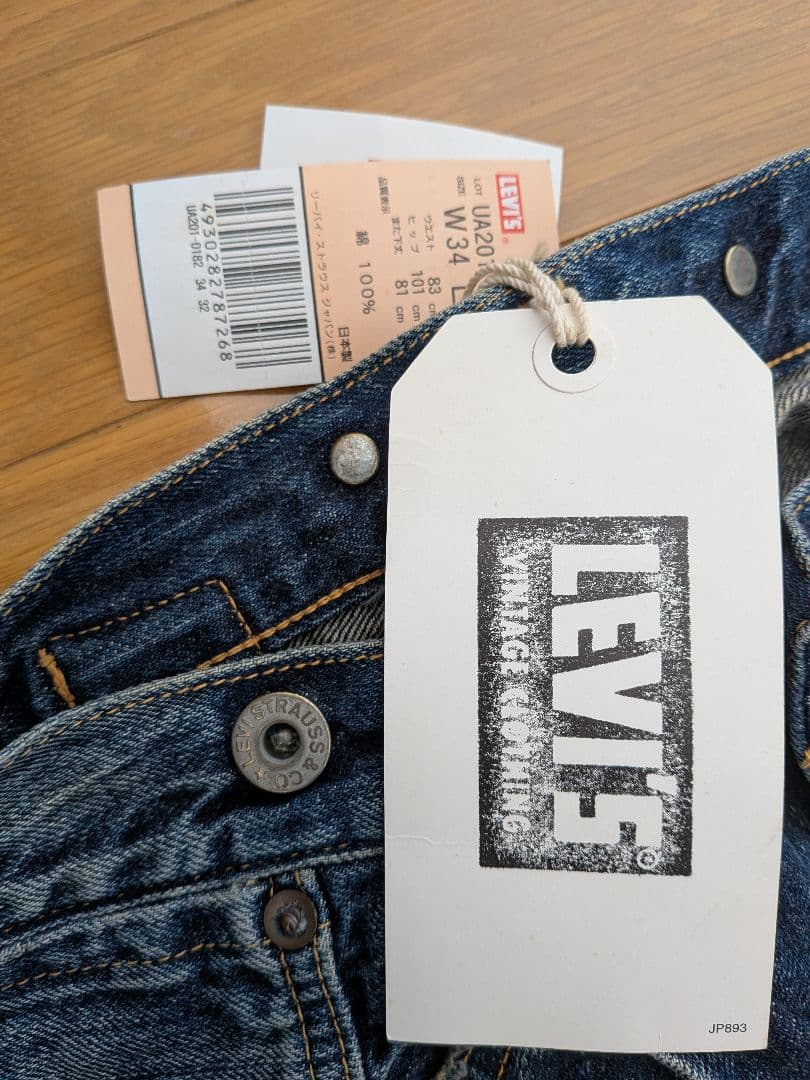 【新品未使用タグ付き】リーバイス201ユナイテッドアローズ別注モデルバッグ付き②