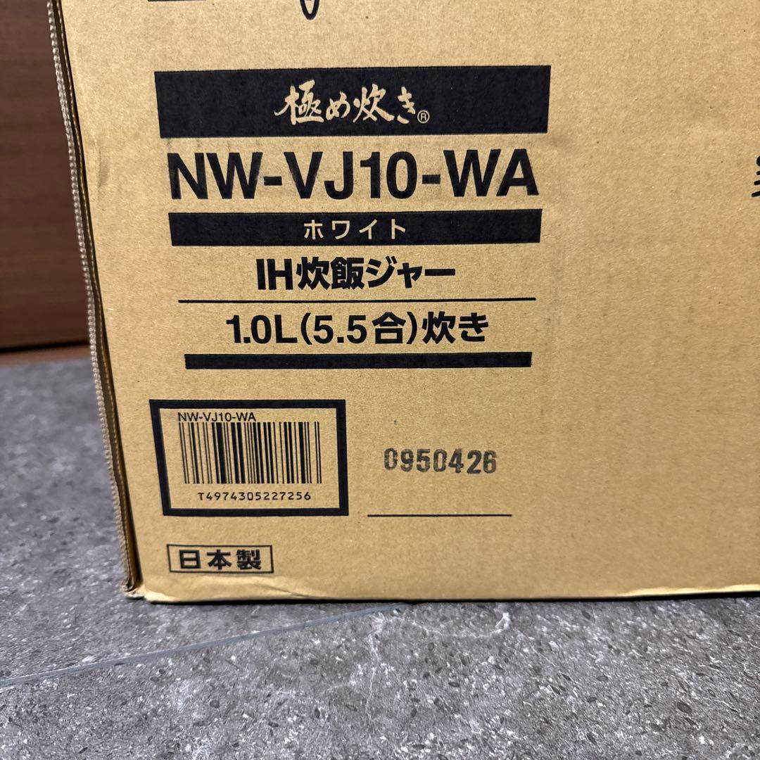 新品未使用品　象印炊飯器　豪熱沸とうIH 1.0L(5.5合)炊き