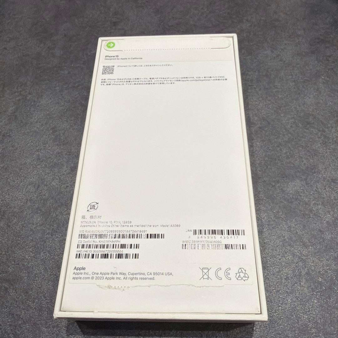 Apple iPhone 15 ピンク 本体　128GB おまけ付き