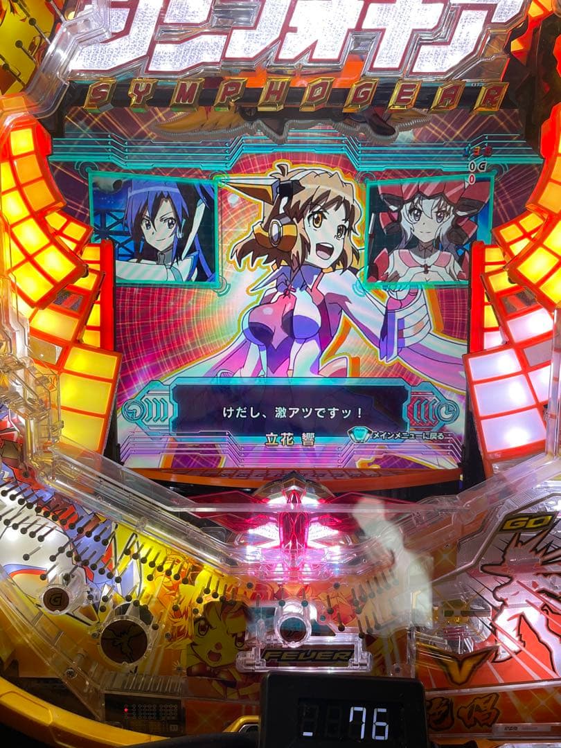 CRフィーバー戦姫絶唱シンフォギア　実機