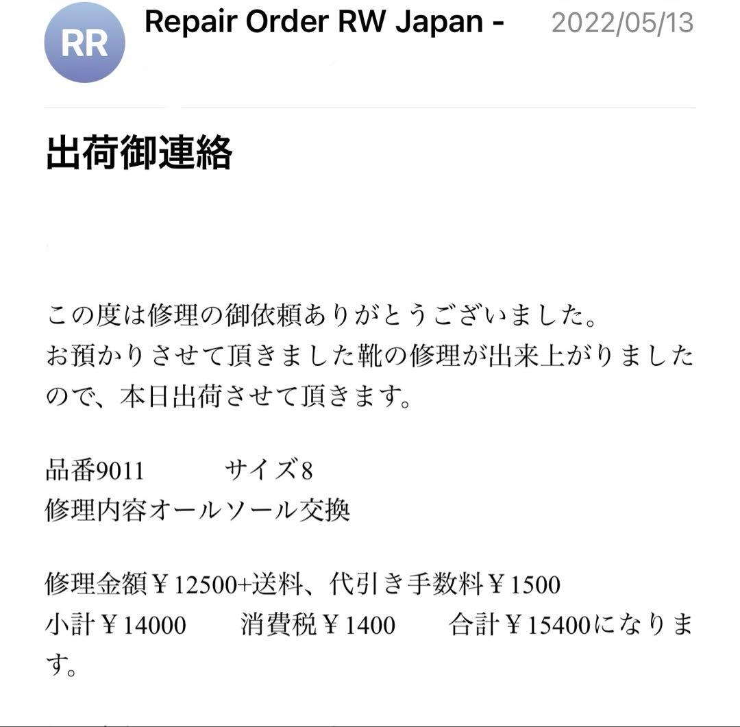 たけし！レッドウィング ベックマンREDWING 9011